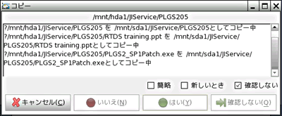 Puppy Linux データを救出